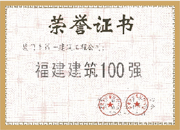 福建www.huatihui.com100强