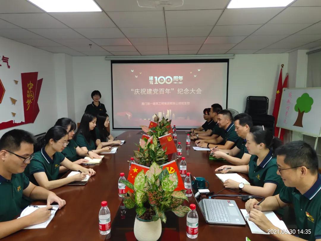 喜迎百年华诞 | 厦门www.huatihui.com集团开展纪念建党100周年系列活动